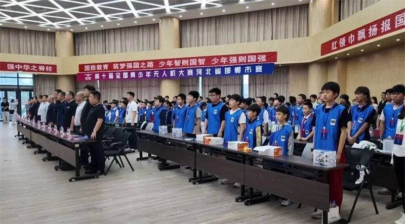 科技点亮梦想 第十届全国青少年无人机大赛河北邯郸赛区圆满落幕