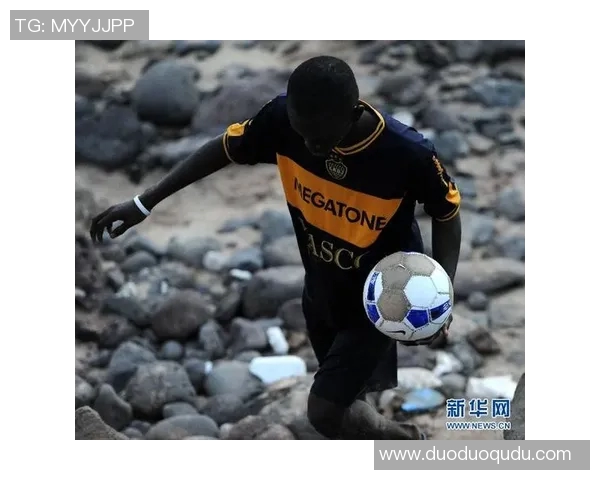 非洲足球球星崛起之路：从草根到世界舞台的荣耀与奋斗