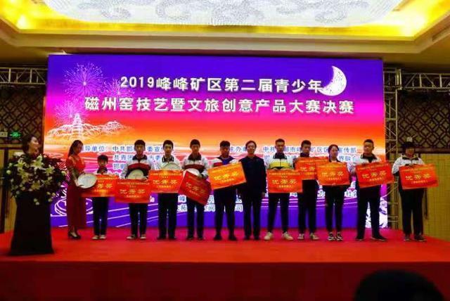 薪火相传 第二届青少年磁州窑技艺暨文化创意大赛圆满落幕