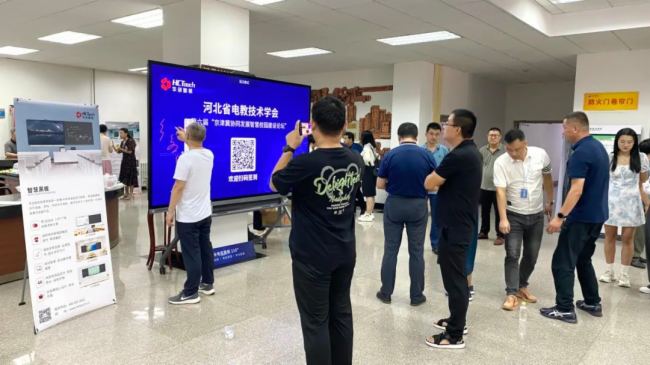 华创智航携智慧产品显示方案亮相河北省电教技术学会，助力职高校教育建设