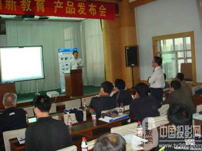 “互动探究 创新教育”东方中原互动教学产品推广会在河北成功举办，河北教育科技迎来新篇章